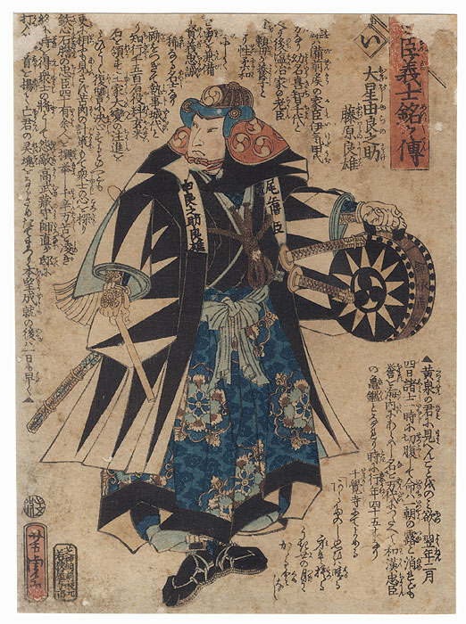 The Syllable I: Oboshi Yuranosuke Fujiwara no Yoshio by Yoshitora (active circa 1840 - 1880)