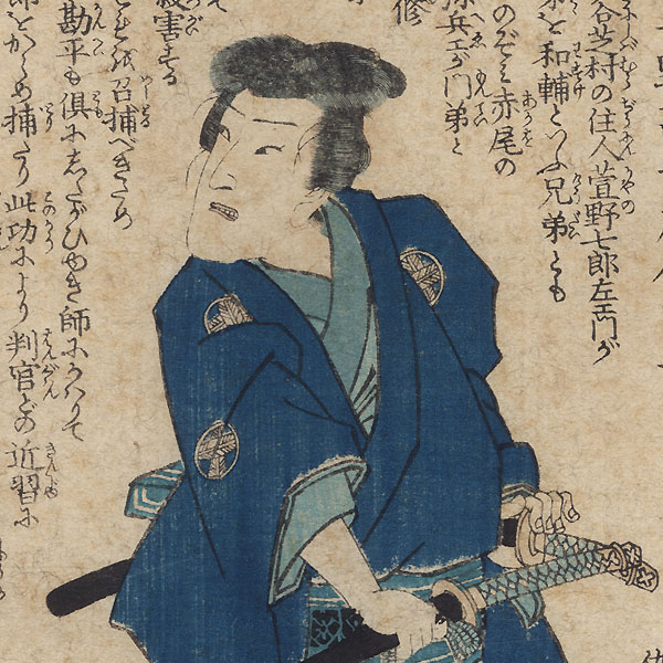 The Syllable Hon (N): Hayano Kanpei Fujiwara no Tsuneyo by Yoshitora (active circa 1840 - 1880)