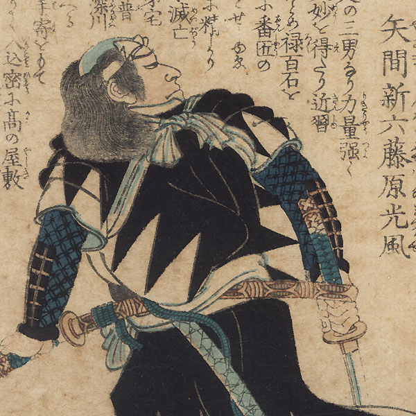The Syllable Ta: Yazama Shinroku Fujiwara no Mitsukaze by Yoshitora (active circa 1840 - 1880)