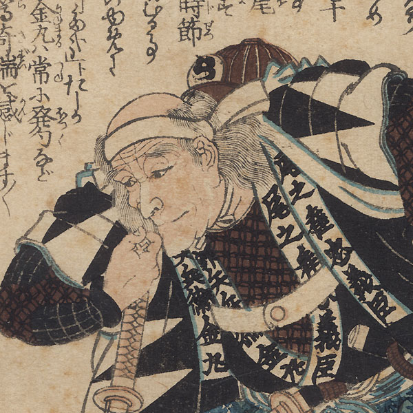 The Syllable Ra: Oribe Yahei Minamoto no Kanemaru by Yoshitora (active circa 1840 - 1880)