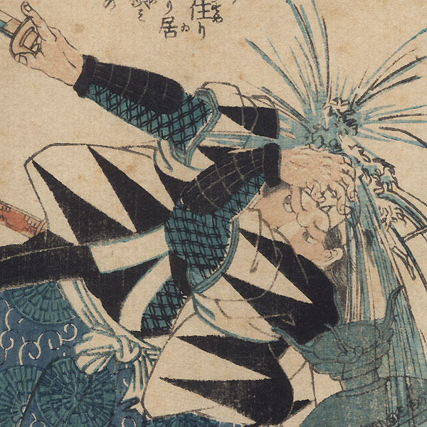 The Syllable Mu: Katsuda Shunzaemon Minamoto no Taketaka by Yoshitora (active circa 1840 - 1880)