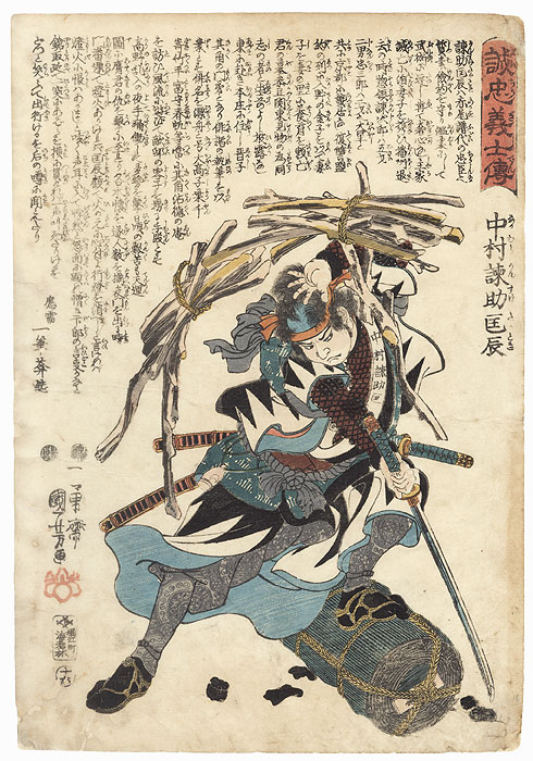 Nakamura Kansuke Tadatoki by Kuniyoshi (1797 - 1861)