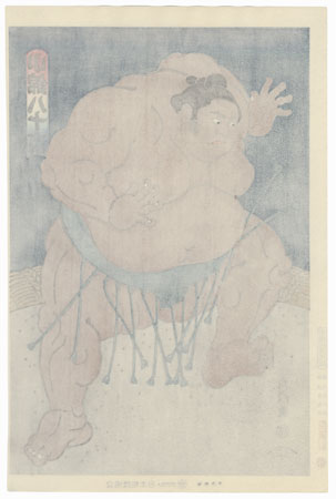 Konishiki Yasokichi, 1985 by Daimon Kinoshita (born 1946)