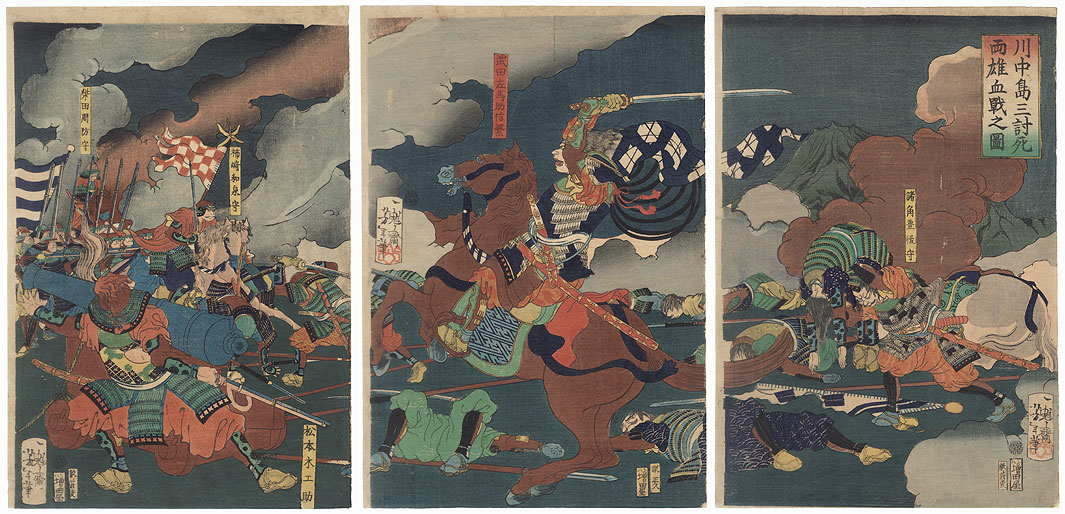 Three Deaths at Kawanakajima, 1867 by Yoshitoshi (1839 - 1892)