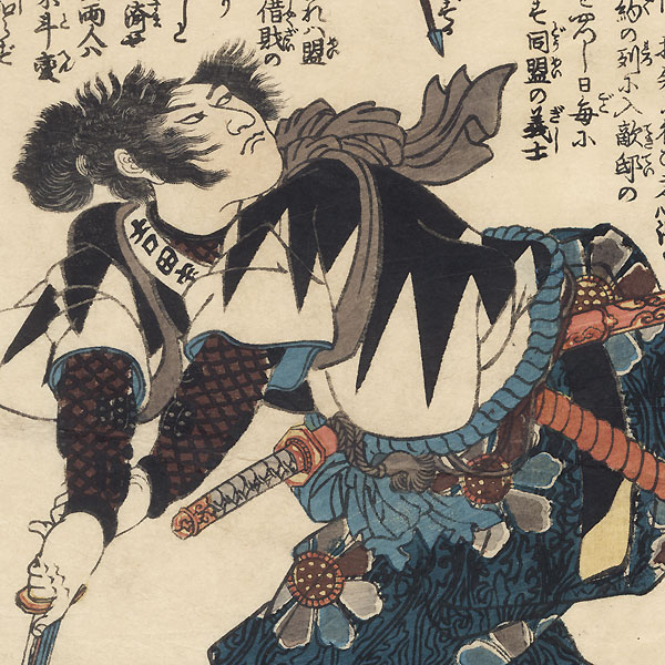 Yoshida Sadaemon Kanesada by Kuniyoshi (1797 - 1861)