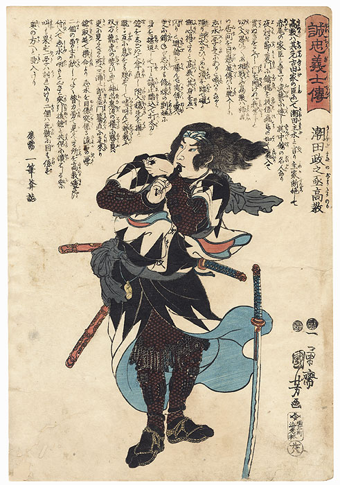 Ushioda Masanojo Takanori by Kuniyoshi (1797 - 1861)