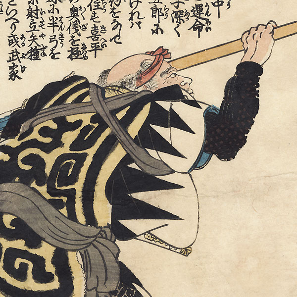 Yazama Kihei Mitsunobu by Kuniyoshi (1797 - 1861)
