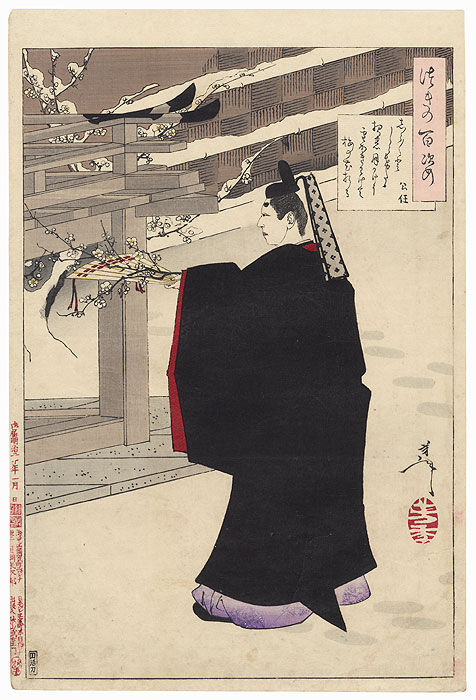 Glimmering Whiteness by Yoshitoshi (1839 - 1892)