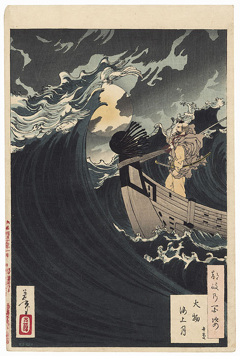 Moon Above the Sea at Daimotsu Bay by Yoshitoshi (1839 - 1892)