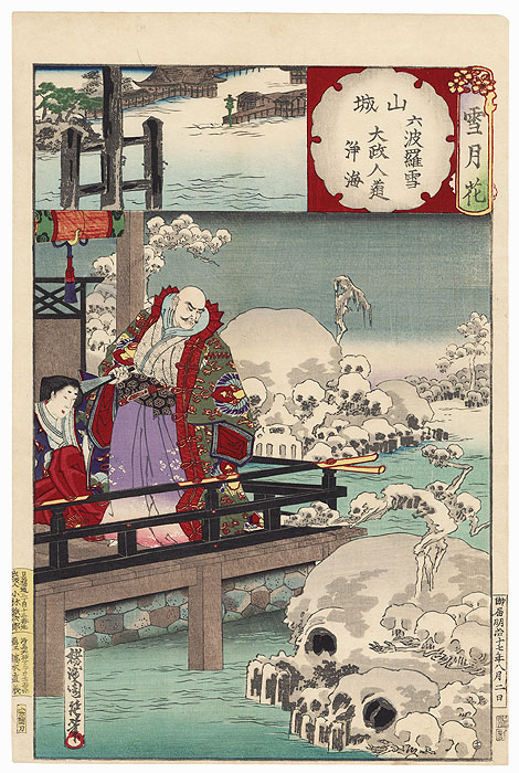 Yamashiro, Snow at Rokuhara, Prime Minister Monk Jokai, No. 14 by Chikanobu (1838 - 1912)