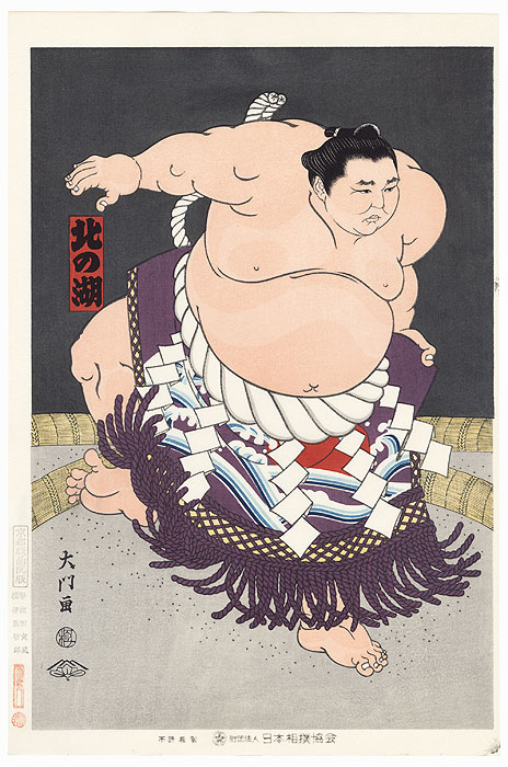 Kitanoumi, 1985 by Daimon Kinoshita (born 1946)