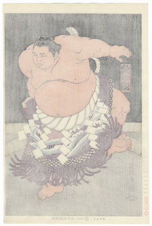Kitanoumi, 1985 by Daimon Kinoshita (born 1946)