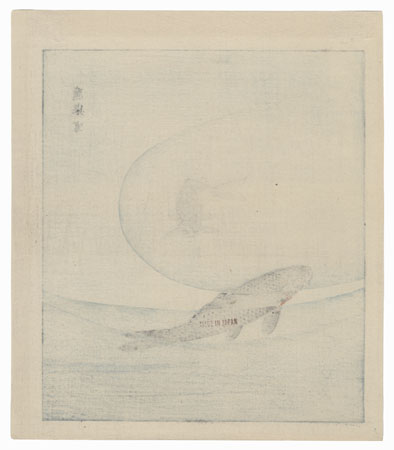 Two Fish by Maruyama Okyo (1733 - 1795)