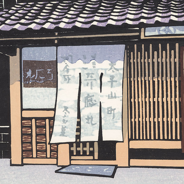 Kyoto's House Pharmacy, 1976 by Seiichiro Konishi (1919 - ?)