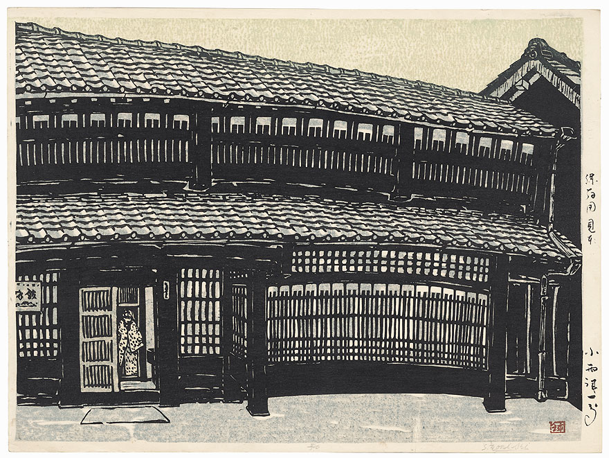 Street Scene by Seiichiro Konishi (1919 - ?)