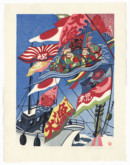 Festival Flags, 1986 by Junichiro Sekino (1914 - 1988)