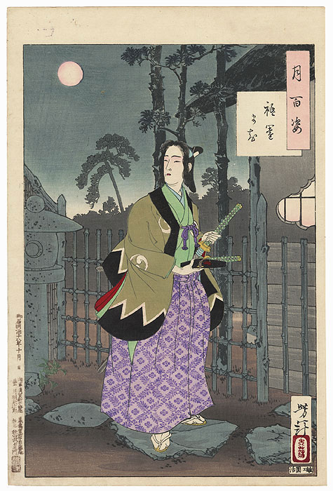 The Gion District by Yoshitoshi (1839 - 1892)