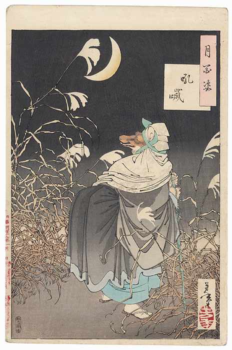 The Cry of the Fox by Yoshitoshi (1839 - 1892)