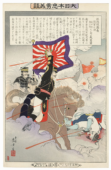 Brigade Leader: Major General, 1894 by Kogawa Hosai Mitsukata (active 1894)