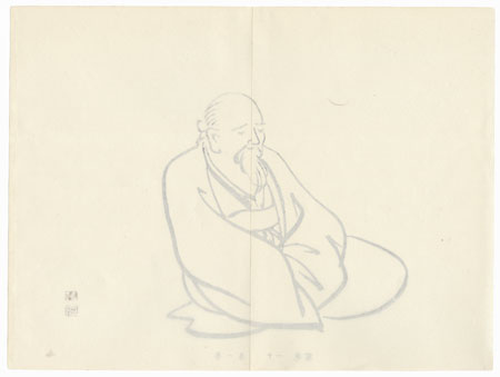 Offered in the Fuji Arts Clearance - only $24.99! by Gyokusho Kawabata (1842 - 1914)