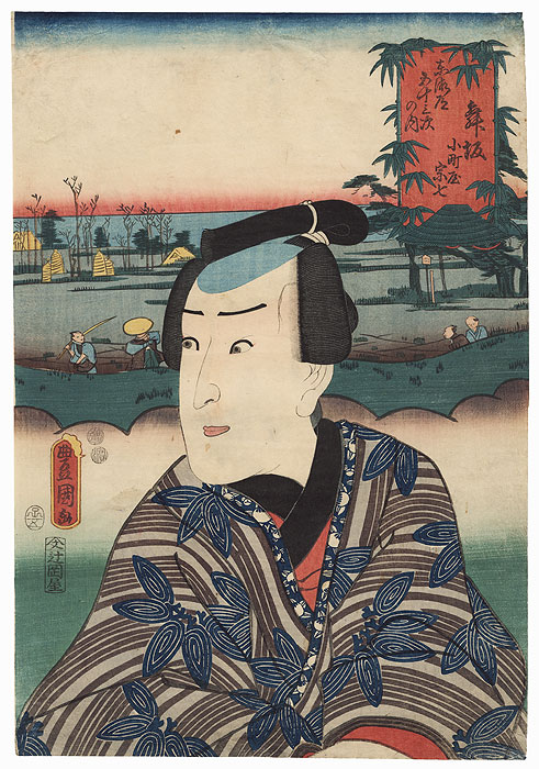 Maisaka: Ichimura Uzaemon XII as Komachiya Soshichi by Toyokuni III/Kunisada (1786 - 1864)