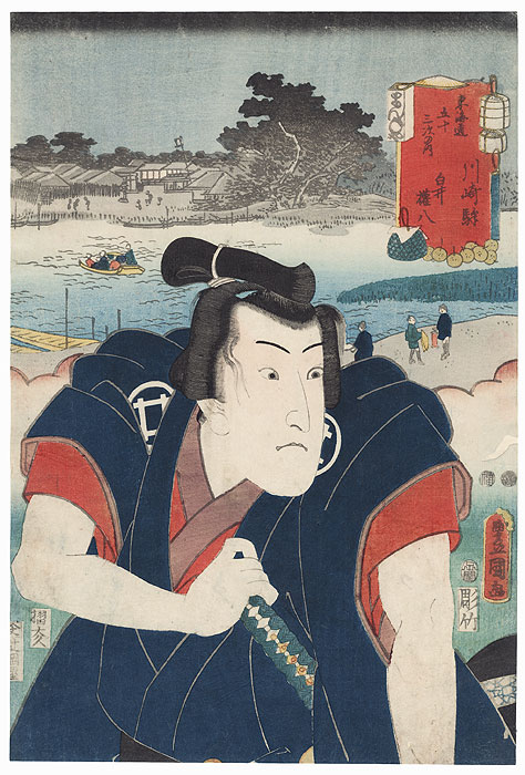 Kawasaki: Iwai Hanshiro V as Shirai Gonpachi by Toyokuni III/Kunisada (1786 - 1864)
