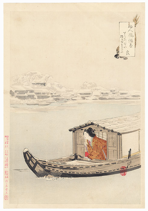 Pleasure Boat on the Sumida River by Gekko (1859 - 1920)