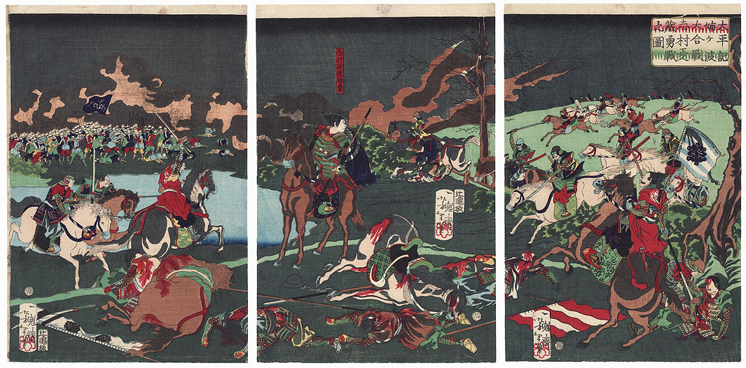 The Brave Fight of Shimura Seizo at the Great Battle of Aneganami from the Taiheiki, 1868 by Yoshitoshi (1839 - 1892)