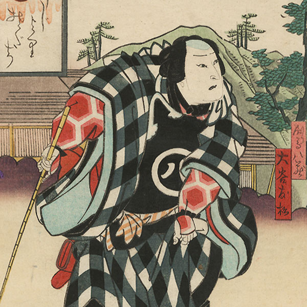 The Syllable U: Otani Tomomatsu as Modoriuma Hachizo by Yoshitaki (1841 - 1899)