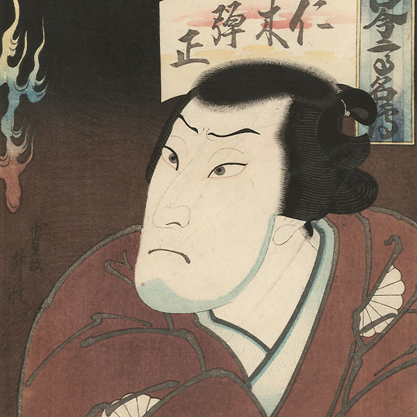 Worried Man and Supernatural Flame by Hirosada (active circa 1847 - 1863) 