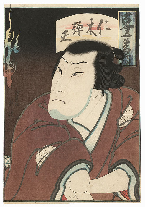 Worried Man and Supernatural Flame by Hirosada (active circa 1847 - 1863) 