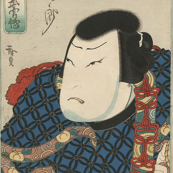 Arashi Rikan III as Kanai Yagoro, 1848 by Kunimasu (active circa 1832 - 1852)