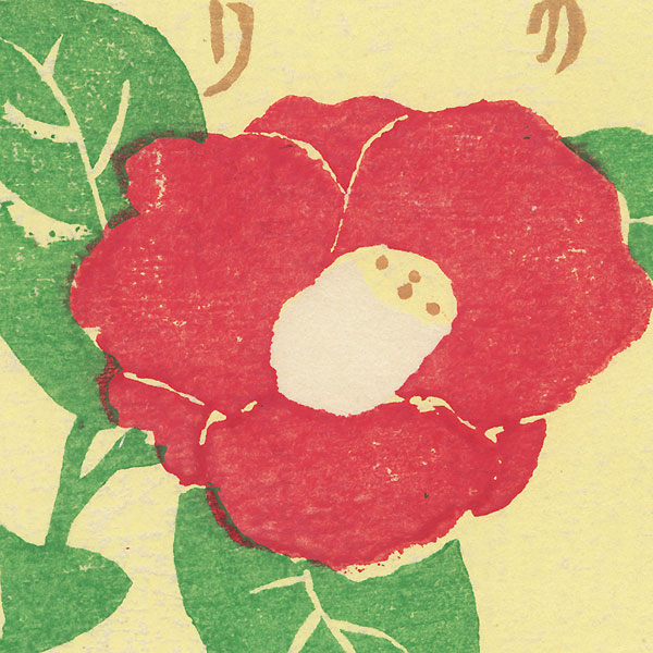 Red Blossom Ex-libris by Shin-hanga & Modern artist (unsigned)
