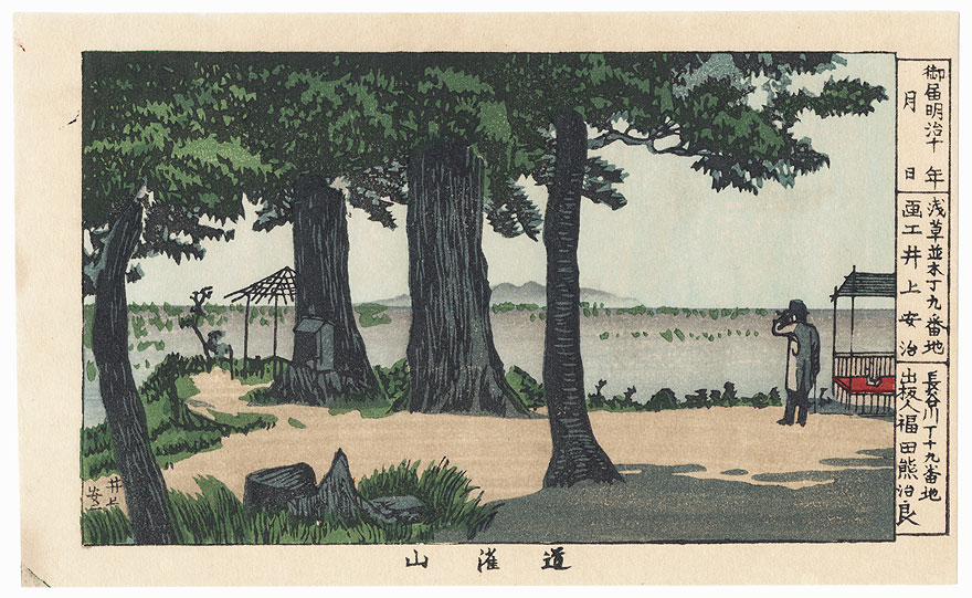 Dokanyama Hill by Yasuji Inoue (1864 - 1889)
