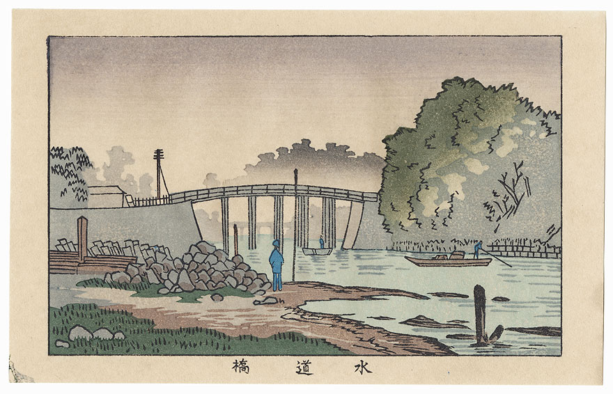 Suidobashi Aqueduct by Yasuji Inoue (1864 - 1889)