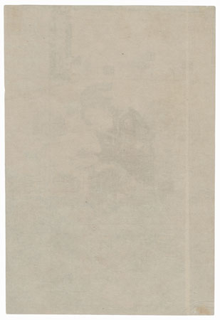 Text for the Ninth Month, 1843 - 1847 by Horai Shunsho