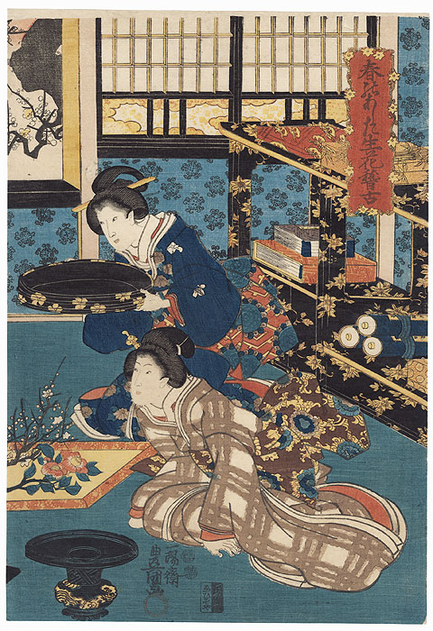 Practicing Flower Arrangement on New Year's Morning, 1847 - 1852 by Toyokuni III/Kunisada (1786 - 1864)
