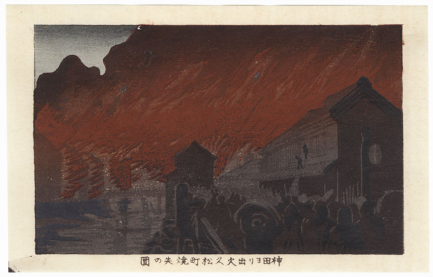 Outbreak of Fire in Hisamatsucho (The Great Fire at Ryogoku in 1881) by Yasuji Inoue (1864 - 1889)