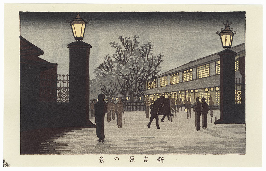 View of Shin-Yoshiwara Licensed Quarter by Yasuji Inoue (1864 - 1889)