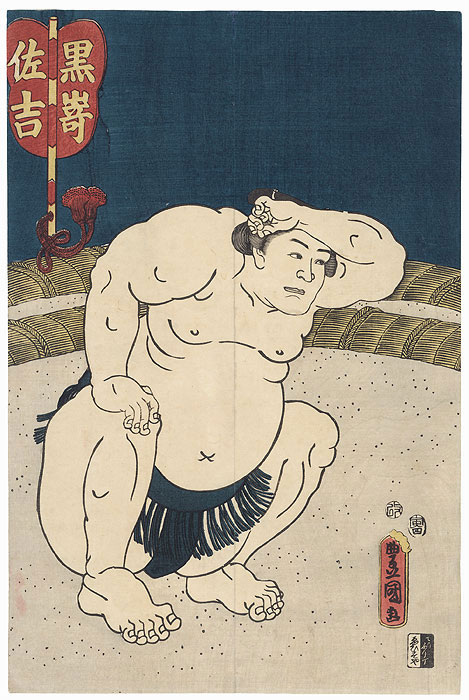 Kurosaki Sakichi, 1854 by Kunisada II (1823 - 1880)