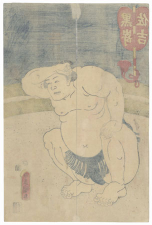 Kurosaki Sakichi, 1854 by Kunisada II (1823 - 1880)
