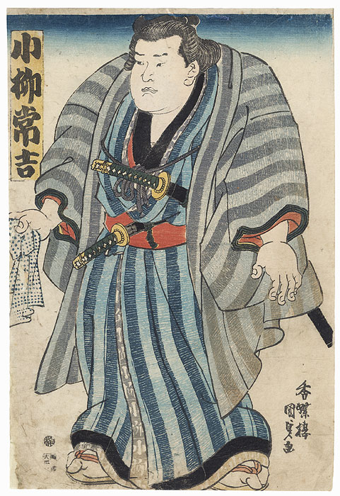 Koyanagi Tsunekichi, circa 1840 by Kunisada II (1823 - 1880)