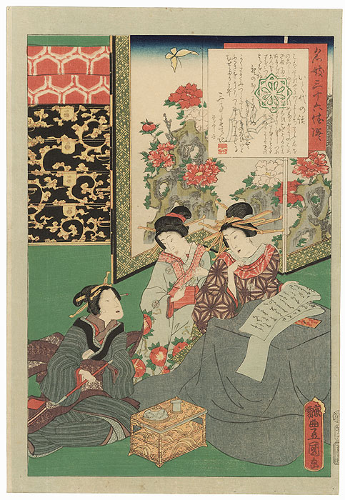Ikuyo, 1861 by Toyokuni III/Kunisada (1786 - 1864)