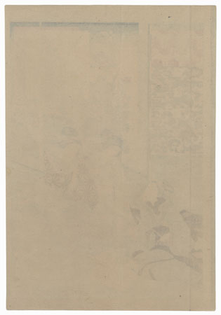 Ikuyo, 1861 by Toyokuni III/Kunisada (1786 - 1864)