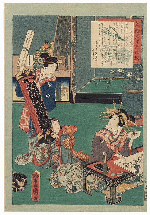 Hanaogi, 1861 by Toyokuni III/Kunisada (1786 - 1864)