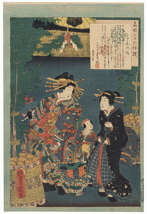 Takao, 1860 by Toyokuni III/Kunisada (1786 - 1864)