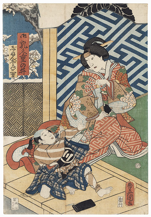 Onoe Kikugoro IV as the Wetnurse Shigenoi by Toyokuni III/Kunisada (1786 - 1864)