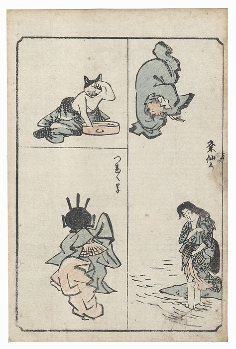 Cat Beauty; Dancing Pot by Hiroshige (1797 - 1858)