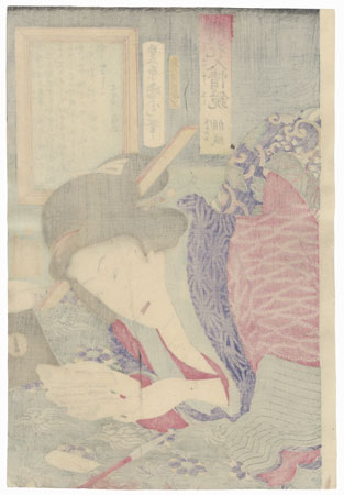 Love Letter by Kunichika (1835 - 1900)