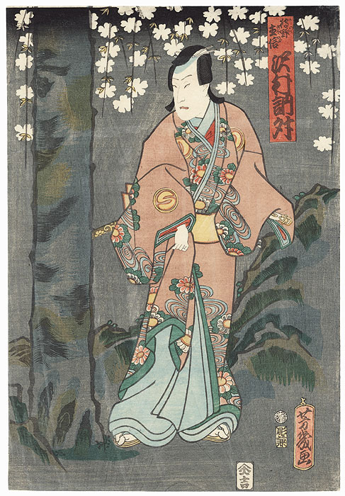 Sawamura Tossho as a Man in a Garden, 1862 by Yoshiiku (1833 - 1904)